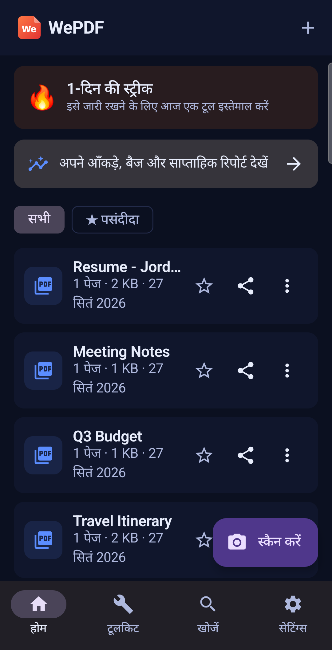Home screen in Dark mode with the interface in Hindi